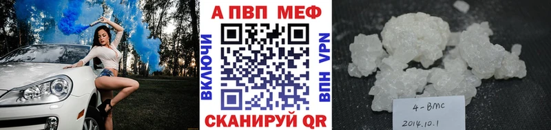 A-PVP Соль  Купить  Буй 