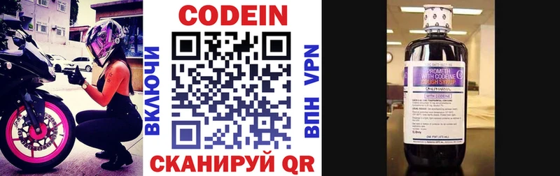 Codein Purple Drank  Купить закладки  Буй 