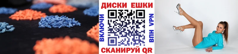 Купить где  Буй  Ecstasy диски 