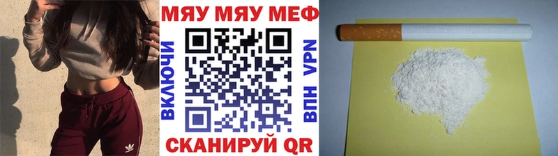 Меф мяу мяу  Буй 